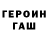 ГАШИШ hashish Ilya Sazhin