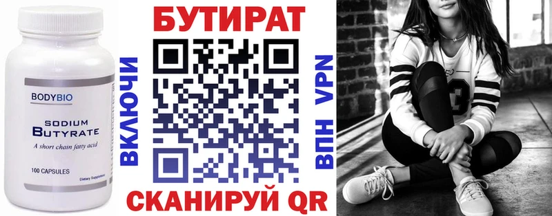 где можно купить   Новая Ладога  Бутират 99% 