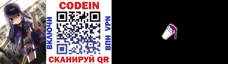 Кодеин напиток Lean (лин)  как найти закладки  Новая Ладога 