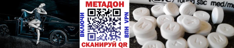 МЕТАДОН methadone  Новая Ладога 